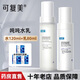 可復美煥能舒潤柔膚水 焦點(diǎn)面霜爽膚水化妝品補水保濕護膚品舒修護禮物 噸噸水乳套裝120ml+80ml+5片面膜