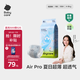 babycare Air pro紙尿褲新生兒小號S58片(4-8kg) 嬰兒尿不濕夏日超薄透氣