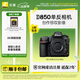 尼康（Nikon）D850（含贈品MC-XQ64G存儲卡）專(zhuān)業(yè)級超高清全畫(huà)幅數碼單反相機 D850單機（含贈品MC-XQ64G存儲卡）