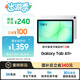 三星 Samsung【國家補貼】A11+ 11英寸平板電腦2026新款/享教育優(yōu)惠/輕薄AI平板 6G+128GB 月汐銀WIFI