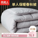 南極人被子空調被春秋被學(xué)生宿舍單人5斤被芯四季被150x200cm