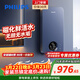 飛利浦（PHILIPS）即熱式電熱水器 電即熱8500W速熱無(wú)極變頻智能恒溫 政府補貼15% 無(wú)膽免儲水AWH1028/93(85HB)