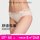 維多利亞的秘密（Victoria's Secret）維密 Logo彈力腰帶比基尼包臀內褲