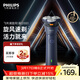 飛利浦電動(dòng)剃須刀新一代旋風(fēng)1系刮胡刀 風(fēng)馳切剃3D浮動(dòng)刀頭 生日禮物送男生男友老公父親