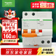 施耐德電氣 空開(kāi)帶漏電保護斷路器A型 空氣開(kāi)關(guān) 2PC32A漏保 EA9RN2C3230CAR