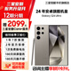 三星【限時(shí)送2099元服務(wù)】S24 Ultra Al智享生活辦公 四長(cháng)焦系統 SPen 5G AI 鈦灰 12GB+512GB 官翻機 99新 無(wú)免息