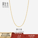周生生滿(mǎn)天星黃金項鏈 18K金彩金素鏈鎖骨鏈女簡(jiǎn)約百搭 03817N 45厘米
