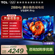 TCL電視 85V68M Pro 85英寸 288Hz高刷 高色域 3GB+64GB大內存 4K 政府補貼 液晶平板電視 85英寸 標準版【標配底座】
