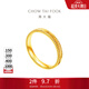 周大福波紋黃金戒指女足金首飾(工費:280計價(jià))F234246生日禮物 14號 足金 約2.90g