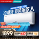 海信空調1.5匹掛機易省電AI省電大風(fēng)量防直吹新一級能效變頻冷暖空調掛機KFR-35GW/K200-X1(G)