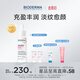 BIODERMA 貝德瑪特護精華舒妍精華乳舒緩泛紅修護補水敏感肌可用 30ml
