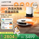 UWANT友望熱活水掃地機器人【大開(kāi)門(mén)推薦】U300MAX水箱版洗地掃拖一體全自動(dòng)熱水洗掃拖吸三合一烘干