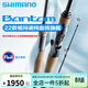 SHIMANO禧瑪諾22款邦湯姆TAM路亞竿超輕量化遠投竿翹嘴黑坑專(zhuān)用釣竿魚(yú)桿 2.03m /168L+ 槍柄2節