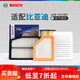 博世（BOSCH）濾芯保養套裝/汽車(chē)濾清器/適配 【空氣濾芯】 比亞迪F3 F3R【1.5L 1.6L 1.8L】