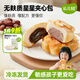 佑兒圓星星夾心包孩子營(yíng)養早餐糕點(diǎn)獨立無(wú)麩質(zhì)生產(chǎn)線(xiàn)贈嬰幼兒輔食譜 紅棗味 星星夾心包155g