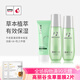 不老泉（BRO H20） 金甲蟲(chóng)清澤草本系列護膚品套裝 潔面+120ml水+乳三件套