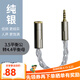 嗶嚗 銀狐 音頻對錄線(xiàn)4.4平衡電腦功放音響轉接頭卡農母雙蓮花3.5母6.35公轉2.5平衡3.5母座轉換 3.5立體聲公轉4.4母 線(xiàn)長(cháng)部分10cm