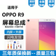 悅克 OPPO R9 R9S R11 R11S屏幕總成Plus觸摸t液晶st顯示m內外tm一體屏sk OPPOR9屏幕總成【加框-白色】
