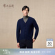 鄂爾多斯1980秋冬純羊絨V領(lǐng)柔軟舒適開(kāi)衫外套 藏藍-25 L 175/96A