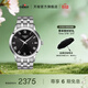 天梭（TISSOT）官旗 瑞士手表夢(mèng)圓系列時(shí)尚石英男士手表送男友禮物 黑盤(pán)鋼帶   T129.410.11.053.00