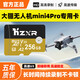 KZXR適用大疆mini4pro無(wú)人機內存卡儲存卡256g高速U3迷你2se/御3/air2s專(zhuān)用TF卡運動(dòng)航拍SD卡v30存儲卡 大疆mini4Pro無(wú)人機專(zhuān)用【黑金卡256G】