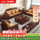 和諧家園烏金木實(shí)木沙發(fā)新中式沙發(fā)冬夏兩用現代中式沙發(fā)客廳2026新款家具 直排四人位（2+2）