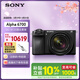 索尼（SONY）Alpha 6700 APS-C微單相機 創(chuàng  )意濾鏡 AI智能芯片 SEL18135套機（ILCE-6700/a6700）