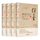 任之堂跟診日記1-4 余浩著（套裝共4冊）