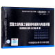 18G901-1（替代12G901-1）混凝土結構施工鋼筋排布規則與構造詳圖（現澆混凝土框架、剪力墻、梁、板）