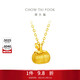 周大福 柿柿如意蛇年柿子吊墜黃金項鏈(工費620)45cm 約5.65g EOF1527