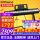 羅蘭（Roland）電鋼琴FP18重錘鍵盤(pán)88鍵成人考級便攜式兒童初學(xué)者入門(mén)智能電鋼琴 FP-18+穩固U架+單踏板
