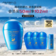 資生堂（SHISEIDO）【高端戶(hù)外NO.1】新艷陽(yáng)夏藍胖子防曬霜50ml 防水防汗 生日禮物