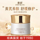 春娟黃芪保濕修復霜50g乳液面霜補水潤膚經(jīng)典國貨護膚品