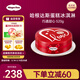 哈根達斯巧遇甜心蛋糕冰淇淋 520g/6寸 生日蛋糕  配送上門(mén)