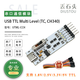 丟石頭 USB轉TTL串口模塊 5V/3.3V/2.5V/1.8V UART電平 串口板 刷機板 CH340 Type-C接口