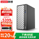 聯(lián)想（Lenovo）【補貼20%】臺式機電腦 天逸510升級版來(lái)酷瑞天 酷睿i5 i7獨立顯卡迷你辦公家用整機全套定制 i5-12400 16G 1T固態(tài)丨大機箱 主機+27英寸顯示器