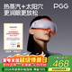 PGG眼部按摩儀E7蒸汽眼罩護眼儀潤眼熱敷眼睛緩解疲勞舒緩神器干眼癥霧化生日禮物送女友老婆國家補貼