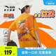 安踏兒童T恤男大童裝火影忍者聯(lián)名短T2025年夏季新款潮流純棉舒適短袖 蠟筆黃-6 140 cm