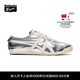 Onitsuka Tiger鬼塚虎運動(dòng)休閑鞋MEXICO 66?復古銀色男女鞋1183B566 銀色 36