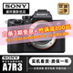索尼/Sony A7 A7R2 A7R4 A7M2  A7M4 A7C全畫(huà)幅二手微單 4K直播相機 索尼A7R3【A7RIII單機身】 【準新】