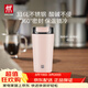 雙立人（ZWILLING）【郝熠然云旗同款】THERMO PLUS保溫杯咖啡杯水杯480ml(玫瑰粉)