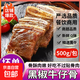 黑椒雪花牛仔骨整肉原切新鮮骨頭肉骨小肉多加熱即食半成品減脂餐 牛仔骨500g*1包