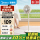 美的（Midea）【官翻機】電風扇華凌出品落地扇家用臥室輕音低噪風扇大風力強風電扇三檔風速定時落地扇轉頁扇 七葉落地扇