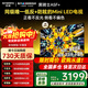 創(chuàng  )維電視黑騎士65A5F+ 65英寸百級分區Mini LED 4+64GB一級能效低反防眩全面屏平板電視機 65英寸 咨詢(xún)客服享好禮
