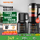 九陽(yáng)（Joyoung）破壁機家用免濾豆漿機1.75L大容量高轉速榨汁機低音多功能料理機全自動(dòng)免煮2025新款【國家補貼】 P132