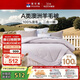富安娜A類(lèi)澳洲羊毛被100%純羊毛被子母被冬被冬季被芯約10.5斤230*229cm