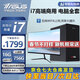 華碩（ASUS）【14代酷睿i7】臺式電腦主機組裝臺式機獨顯商務(wù)辦公電腦全套 套四 酷睿i7/16G/756G/高端商用 主機 五年質(zhì)保 國行帶票 送鍵鼠