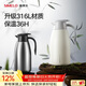 SIMELO施美樂(lè )迎賓316不銹鋼保溫壺家用辦公大容量會(huì )議室保溫熱水壺 白色 2.5L /升級316L