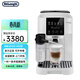 德龍（Delonghi）S系列 S8 Latte pro 全自動(dòng)咖啡機 意式濃縮家用型便攜咖啡機一鍵奶咖 辦公室咖啡機豆粉兩用 禮物 S8 LattePro白色