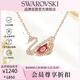 施華洛世奇（SWAROVSKI）SWAN 經(jīng)典紅天鵝項鏈女生日禮物女38女神節禮物騏驥紅5614123